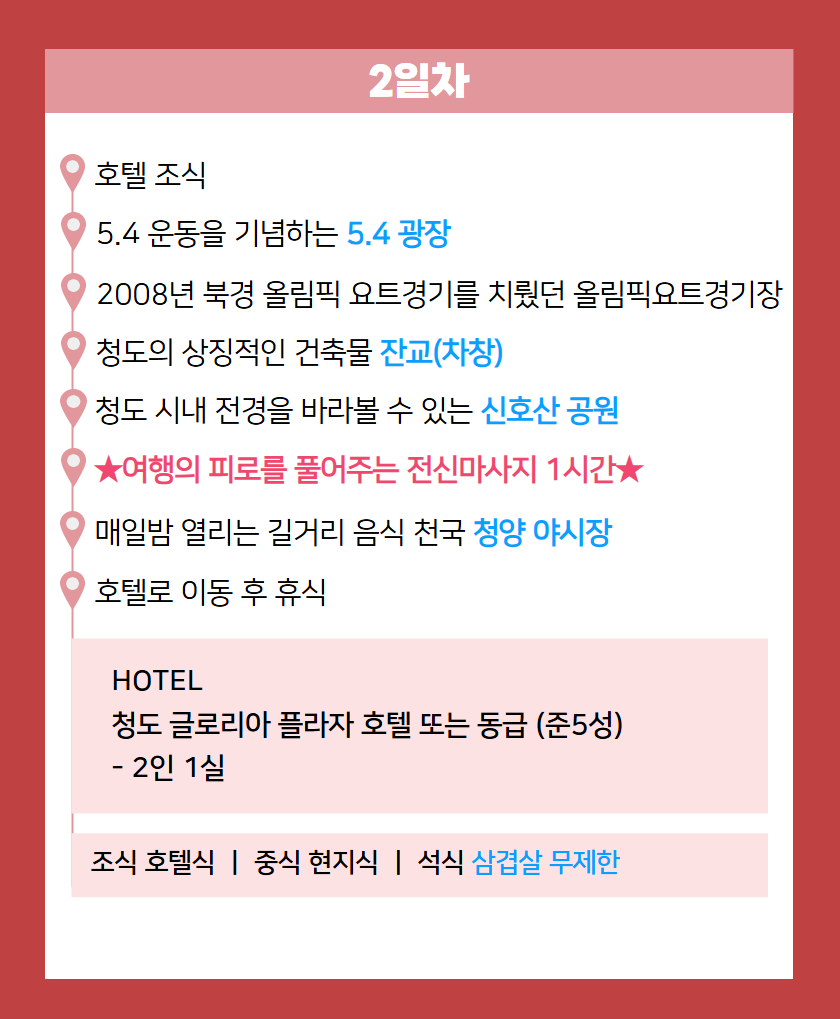 tour_1765524409_china PLAN 840 2.png